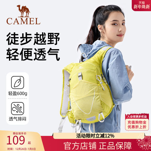 骆驼双肩包男女士徒步户外轻量化
