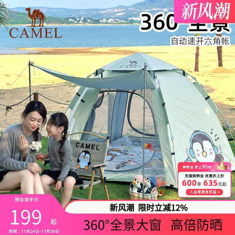 骆驼自动帐篷萌趣企鹅便携式折叠