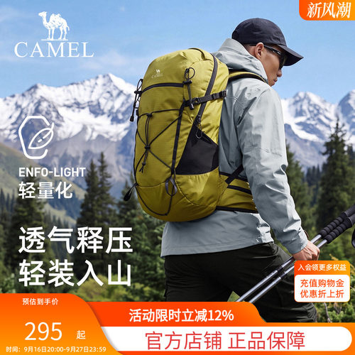 【赤狐】骆驼登山包20L 专业户外徒步爬山双肩背包轻便旅行大容量