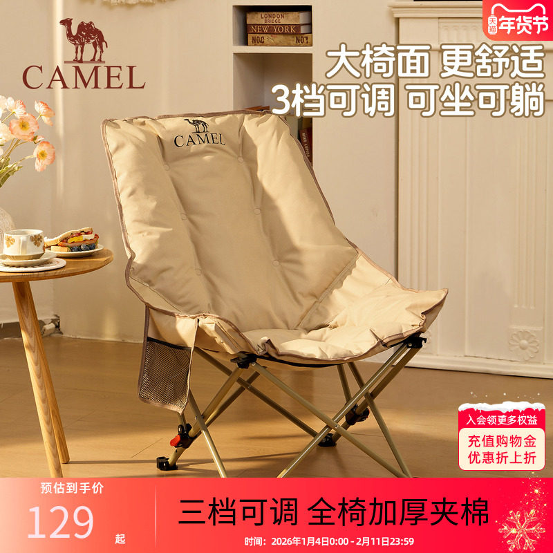 骆驼高背月亮椅躺椅户外露营折叠椅午休加厚夹棉椅子钓鱼晒太阳