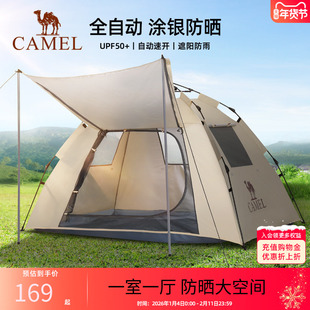 [山房]骆驼帐篷户外天幕便携式折叠自动防风公园露营野外野营装备