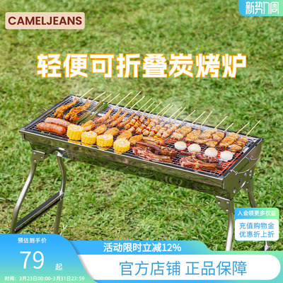 户外露营烧烤炉子无烟