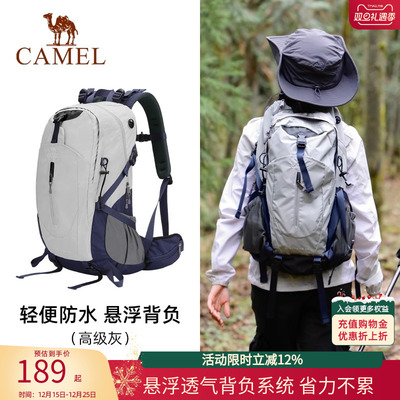 骆驼户外专业登山包大容量双肩包