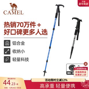 骆驼登山杖手杖铝合金碳素轻便伸缩折叠徒步爬山拐棍老人防滑拐杖