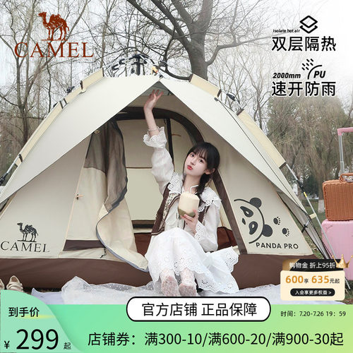 熊猫帐篷户外折叠便携