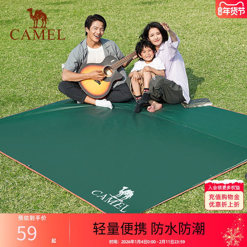 骆驼户外地垫露营帐篷防潮垫野外沙滩垫子野营地布野餐垫地席防水,户外/登山/野营/旅行用品,地布/地席,淘宝优惠券,粉丝福利购,淘宝优惠卷