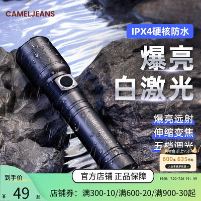 CAMELJEANS强光手电筒远射超亮
