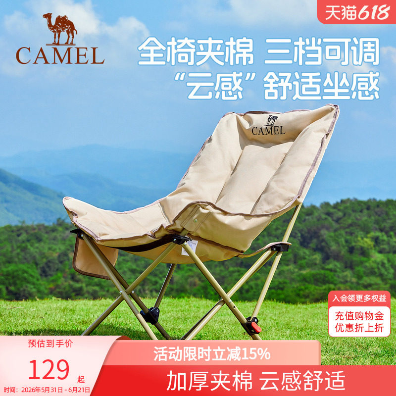 骆驼夹棉高背月亮椅躺椅户外露营折叠可睡可躺午睡加厚椅子钓鱼