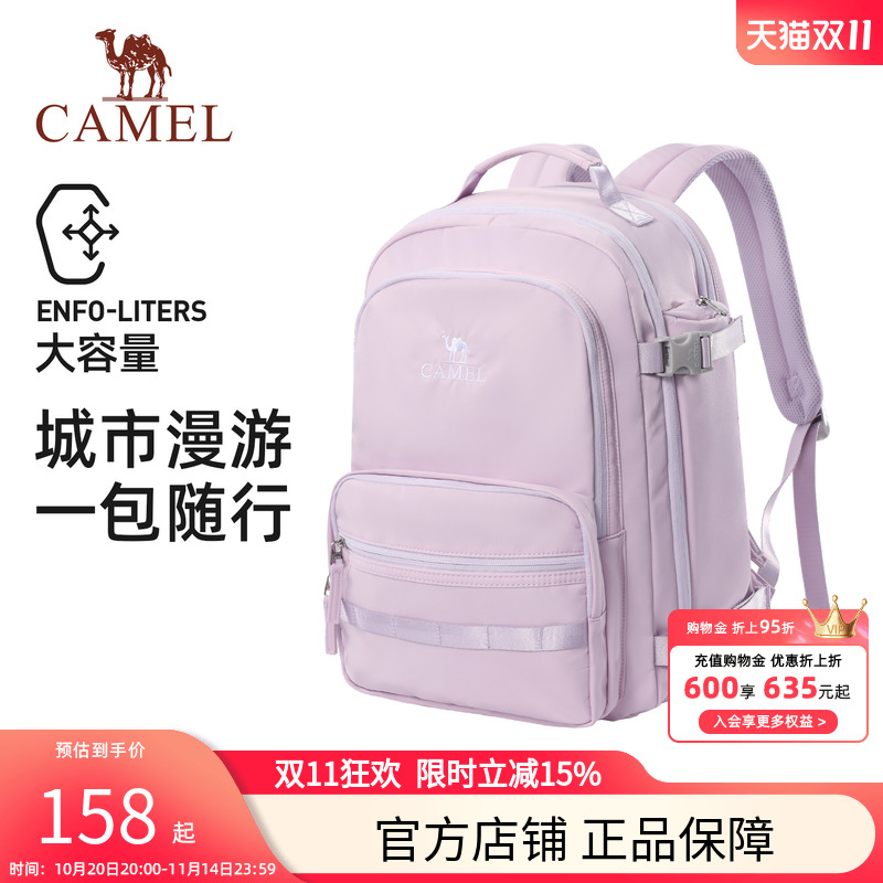骆驼旅行大容量双肩包