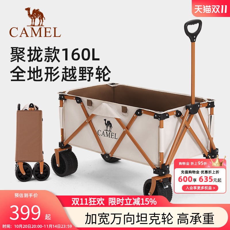 camel露营车营地车聚拢160L