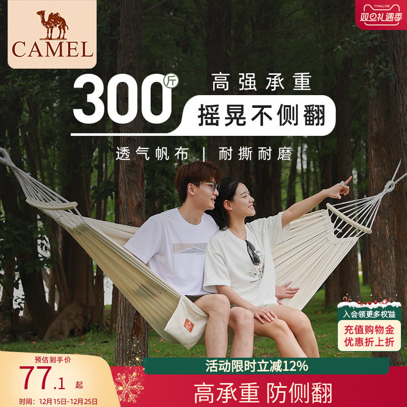 骆驼双人户外吊床秋千成人加厚防侧翻卧室寝室学生吊椅露营大吊床