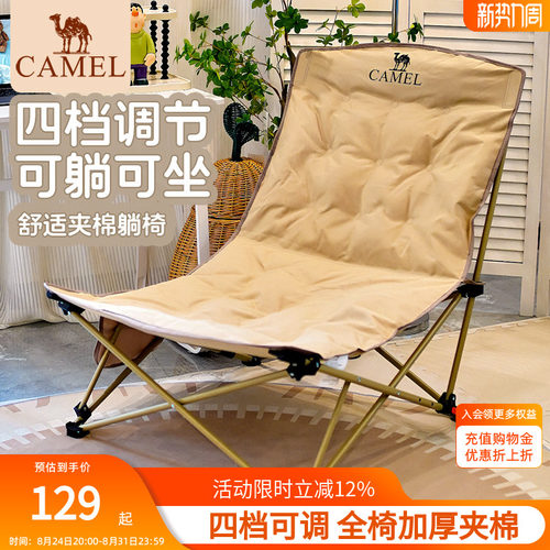 骆驼户外躺椅便携露营椅子