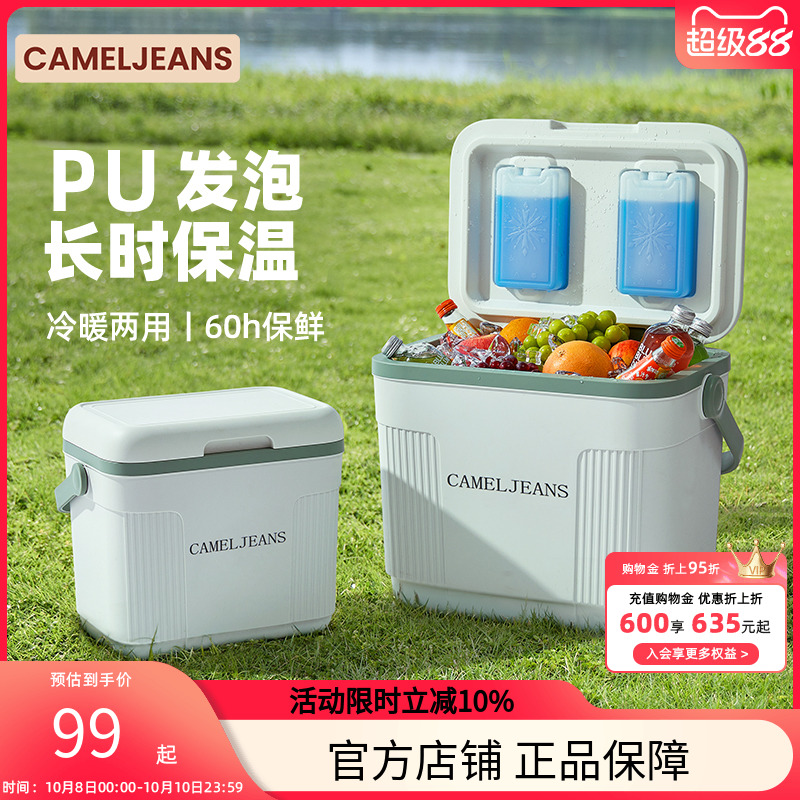 冰袋户外保温箱家用冰桶冷藏箱烧烤露营野炊钓鱼运输食品手提冰箱