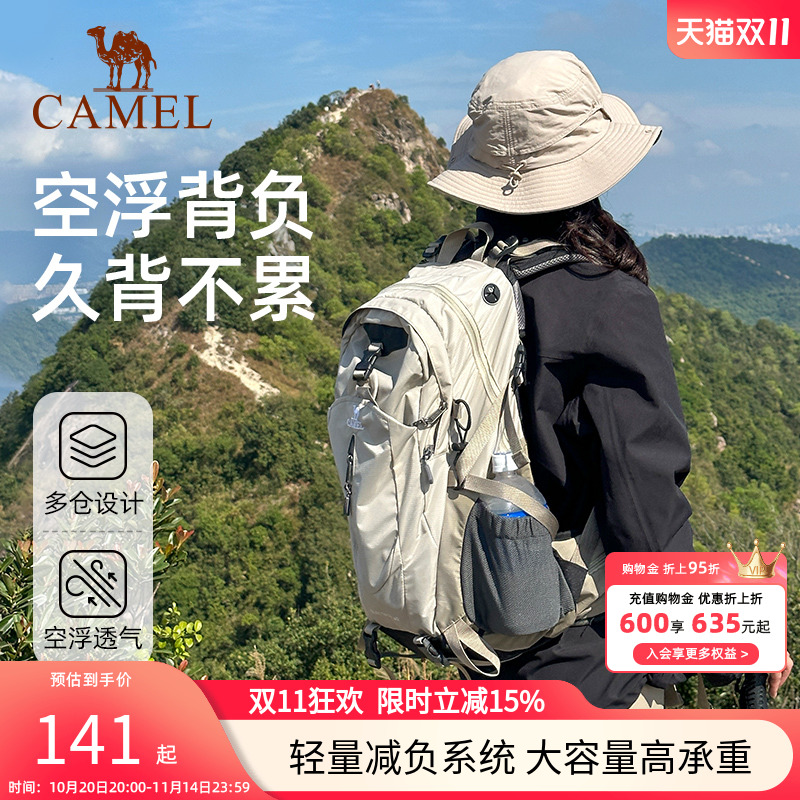 骆驼山栖户外登山包大容量旅行旅游背包徒步爬山攀岩男女士双肩包