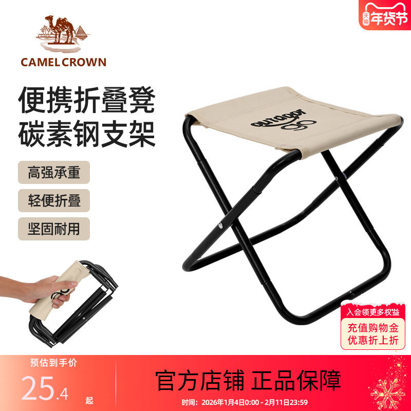 骆驼户外折叠椅高铁火车无座神器小马扎板凳便携椅子露营折叠凳,户外/登山/野营/旅行用品,户外椅子凳子,淘宝优惠券,粉丝福利购,淘宝优惠卷