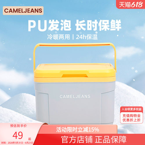 cameljeansPU保温箱车载露营