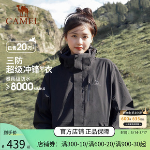 骆驼幻影黑冲锋衣女三合一羽绒服冬外套男钓鱼服暴雨防水户外进藏