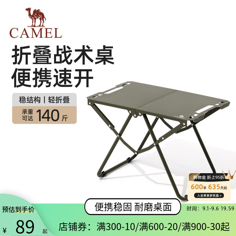 骆驼户外折叠桌轻量化战术桌图片