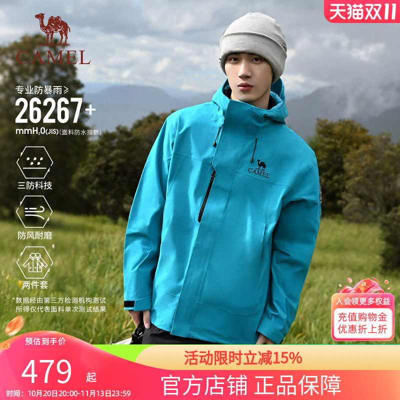 骆驼潜水蓝王者凯甲ICON冲锋衣男款三合一户外防防水登山服外套女
