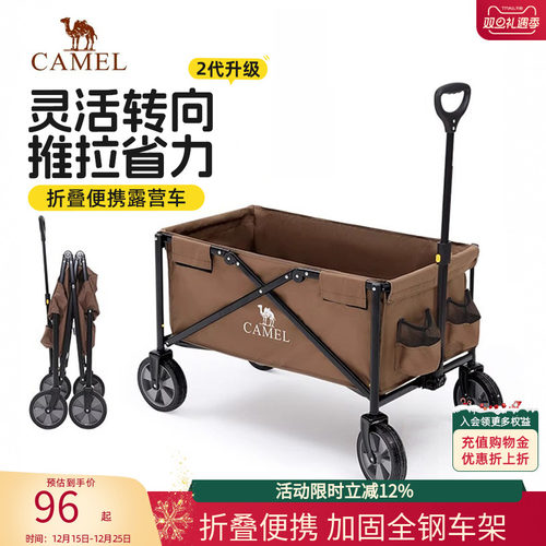 camel居家日用露营车可折叠