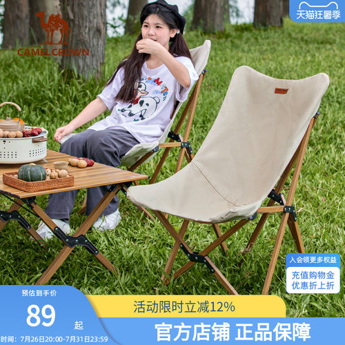 折叠椅沙滩椅野餐露营躺椅马扎