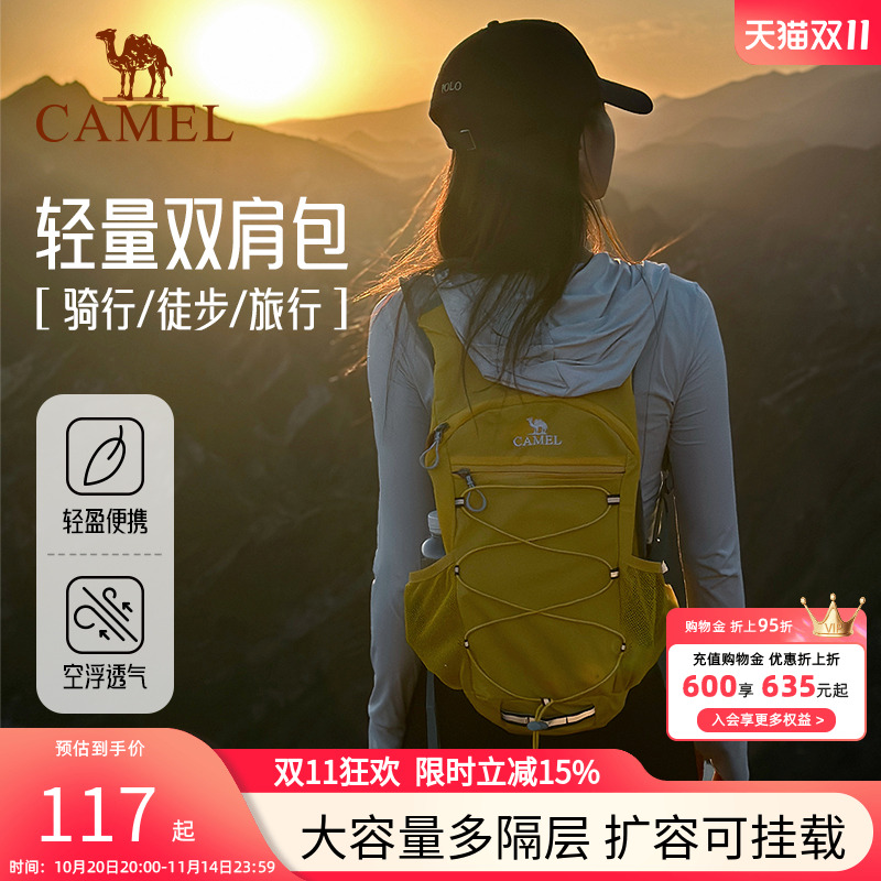 户外野餐便携露营收纳包骆驼骆驼