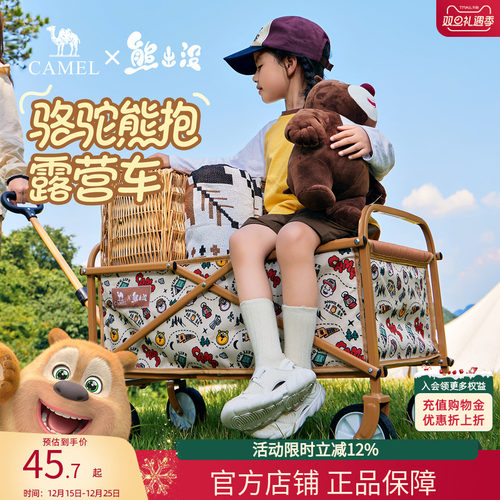 骆驼熊熊出没联名户外可折叠露营