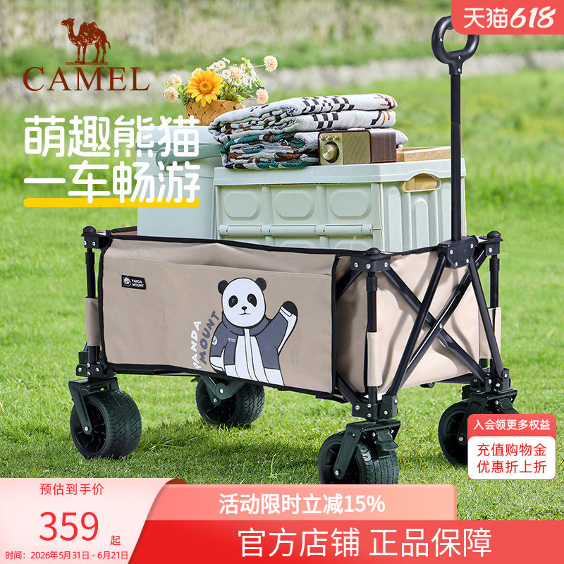 camel熊猫营地车户外聚拢宽轮露营推车大容量儿童可躺家用手推车