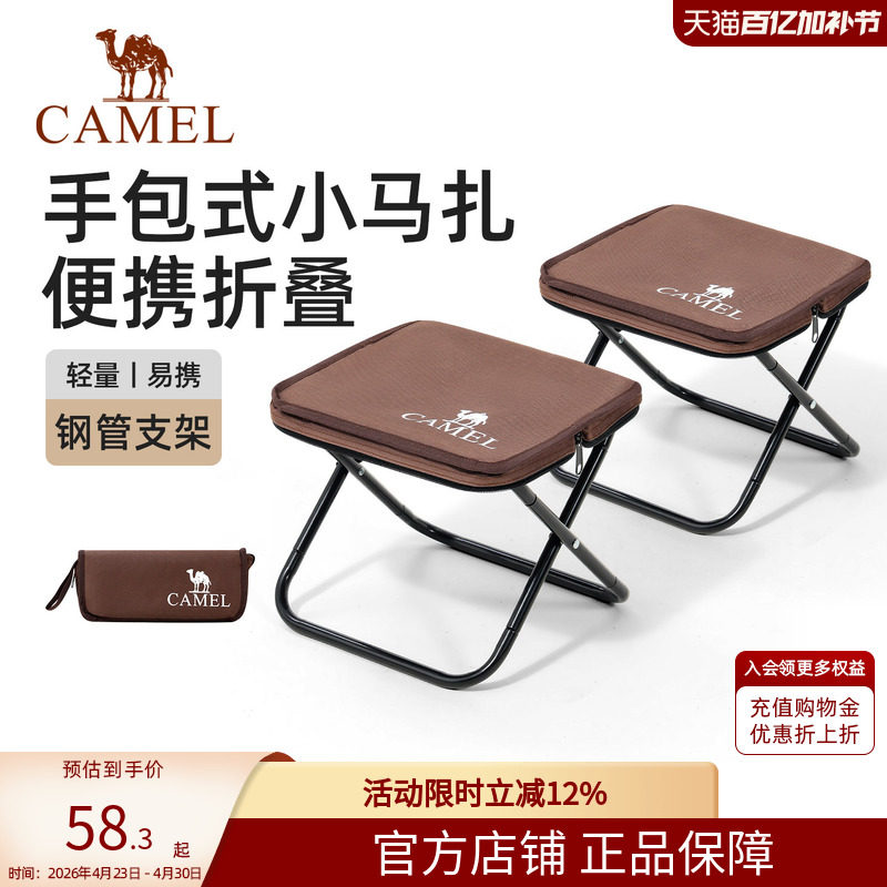 骆驼两件装折叠凳户外折叠椅便携旅行地铁高铁板凳折叠小马扎迷你