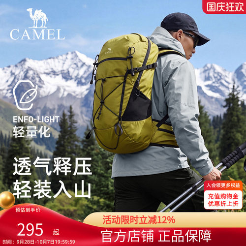 【赤狐】骆驼登山包20L 专业户外徒步爬山双肩背包轻便旅行大容量
