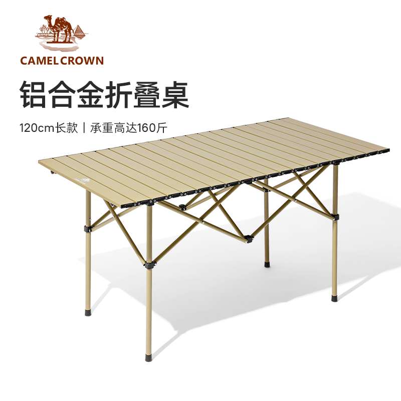 蛋卷备用品折叠桌野餐野营露营