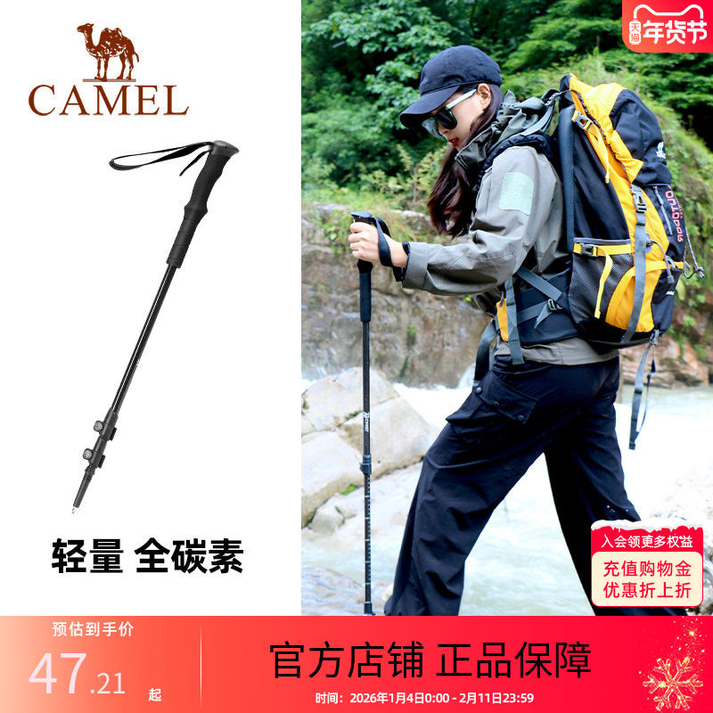 骆驼登山杖碳纤维徒步手杖折叠户外爬山登山装备碳素轻便伸女士款,户外/登山/野营/旅行用品,登山杖/手杖,淘宝优惠券,粉丝福利购,淘宝优惠卷