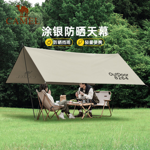 骆驼户外涂银天幕帐篷便携式防晒防雨凉棚野营露营野餐装备用品