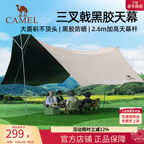 黑胶遮阳棚幕布露营防晒大号天幕