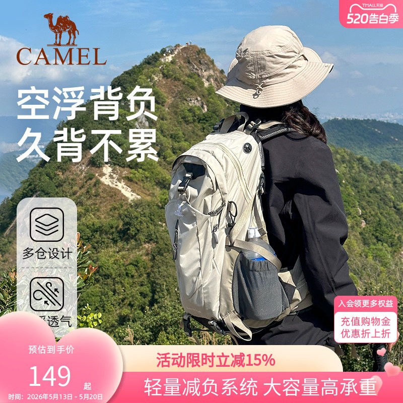 骆驼山栖户外登山包大容量旅行旅游背包徒步爬山攀岩男女士双肩包