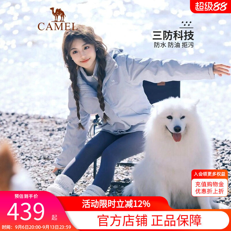 骆驼户外冲锋衣三合一防水外套