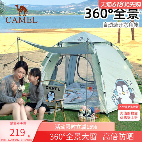 骆驼自动帐篷萌趣企鹅便携式折叠