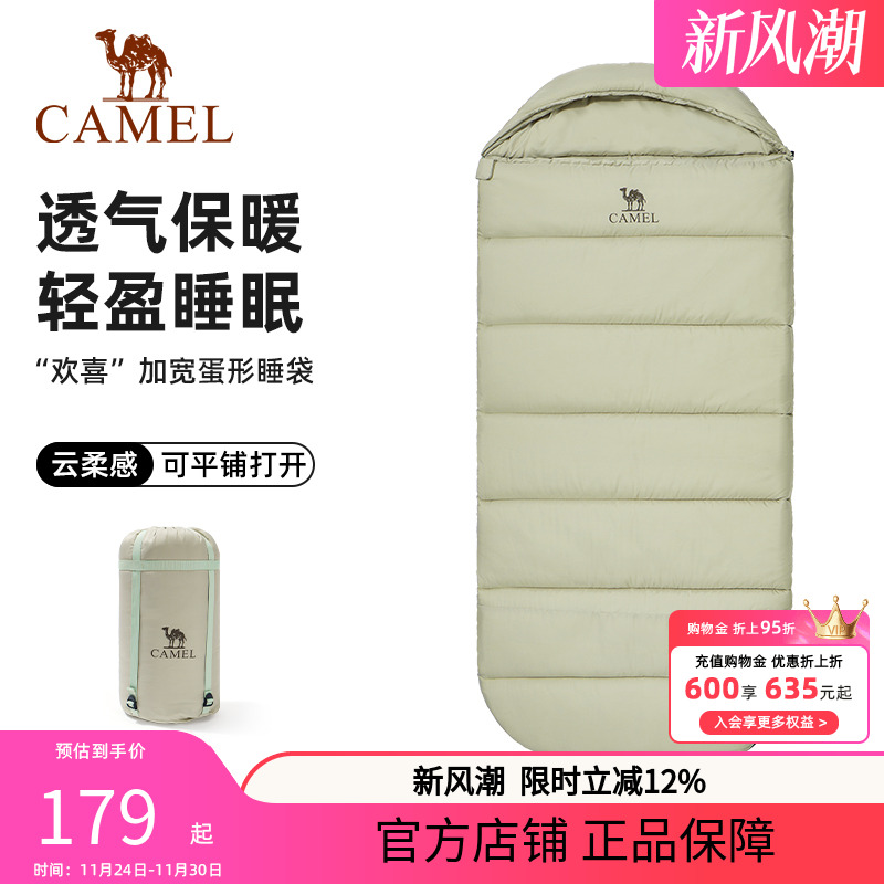 骆驼欢喜睡袋加宽加厚防寒保暖四季户外露营过夜办公室午休被子