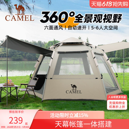 骆驼六角全自动帐篷户外露营折叠