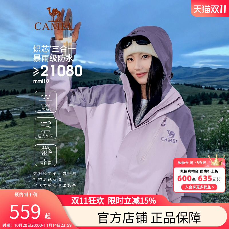 骆驼王者凯甲Evo系列冲锋衣