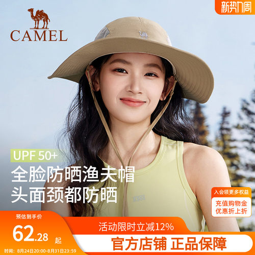 骆驼户外防晒帽透气遮阳帽