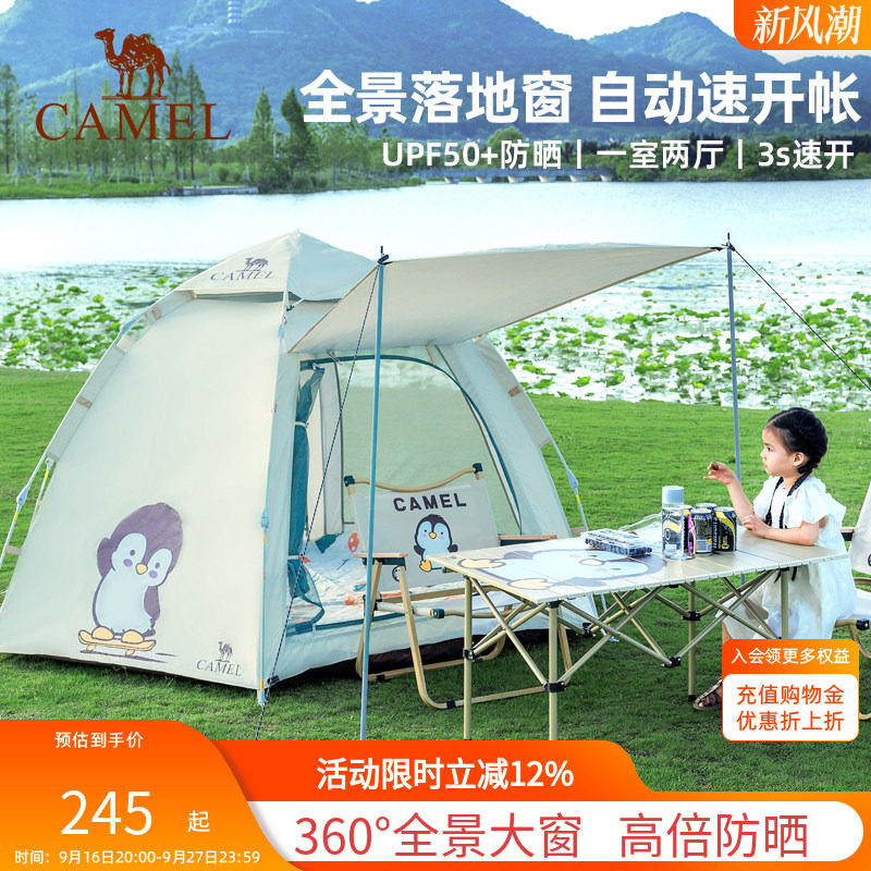 骆驼自动帐篷萌趣企鹅便携式折叠图片