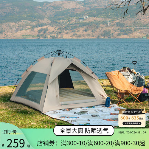【云沙】骆驼帐篷两门两窗全自动帐便携露营装备过夜防雨遮阳防晒