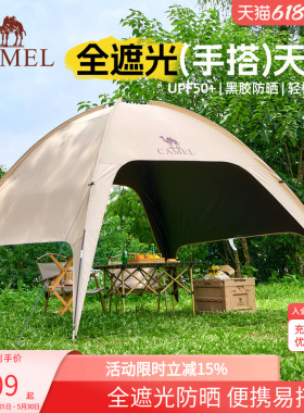 骆驼穹顶天幕帐篷户外露营一体遮阳棚黑胶简易速开伞布2026新款