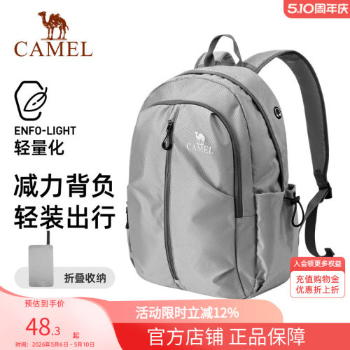 骆驼旅行大容量双肩包