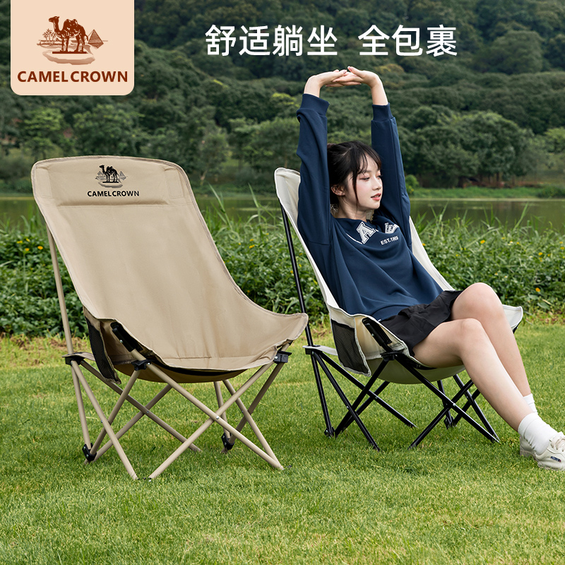 骆驼户外折叠椅月亮椅露营野餐椅子高背便携半躺椅凳子钓鱼桌椅