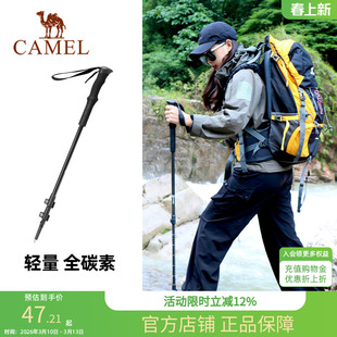骆驼登山杖碳纤维徒步手杖折叠户外爬山登山装备碳素轻便伸女士款