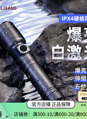 CAMELJEANS强光手电筒远射超亮
