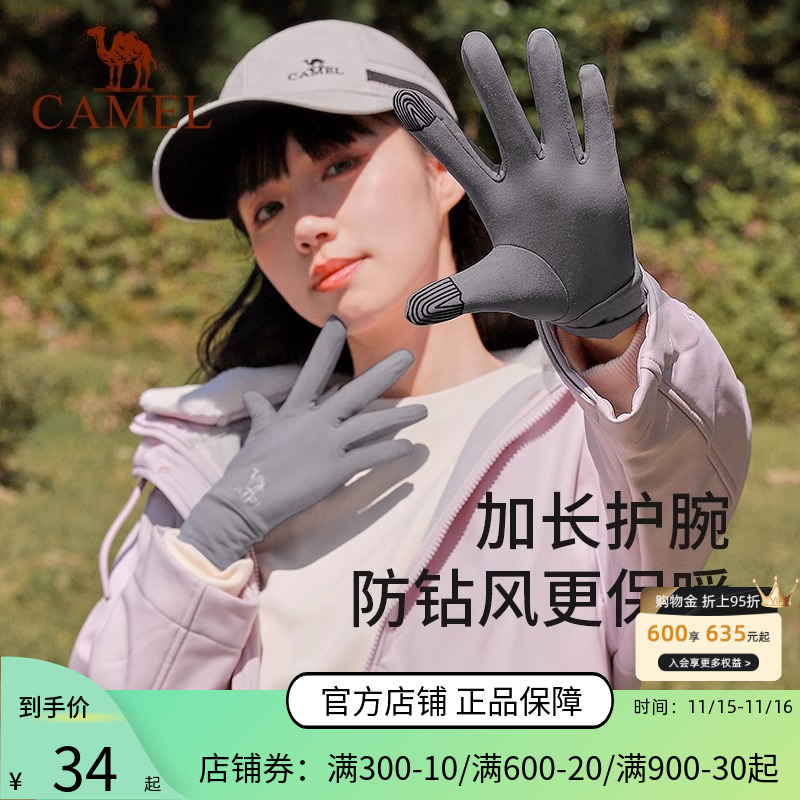 骆驼手套户外登山男冬季骑行保暖防风可触屏电动摩托车女防寒手套