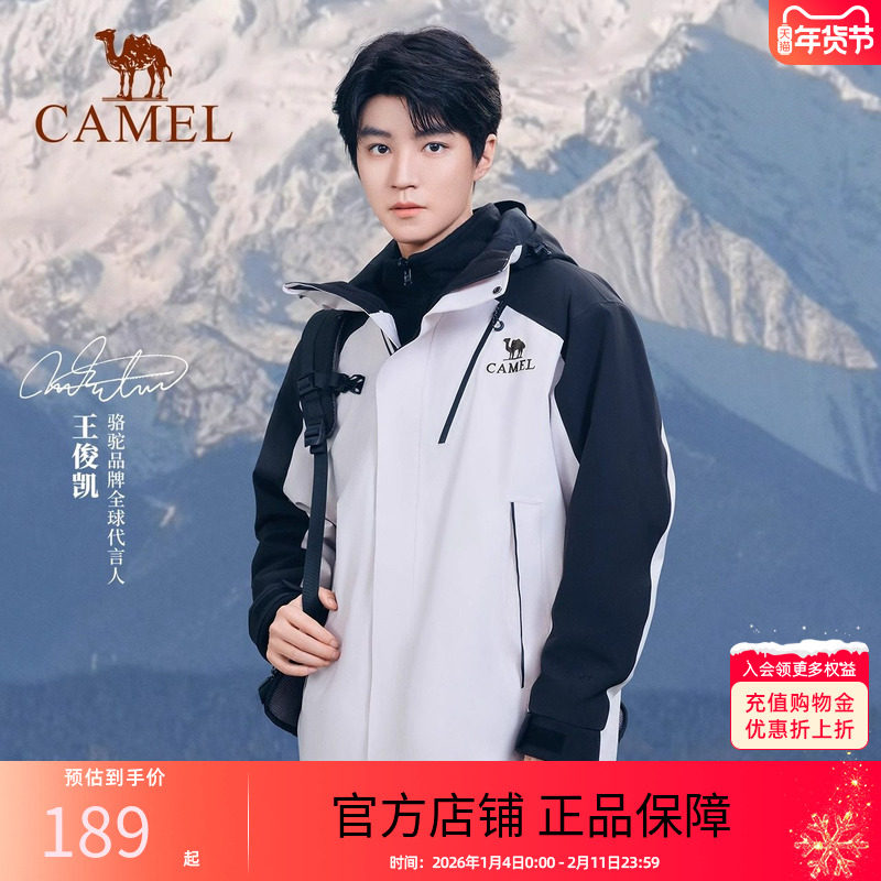 【38L可选】骆驼户外登山包大容量背负专业双肩包旅游旅行背包,户外/登山/野营/旅行用品,登山包,淘宝优惠券,粉丝福利购,淘宝优惠卷